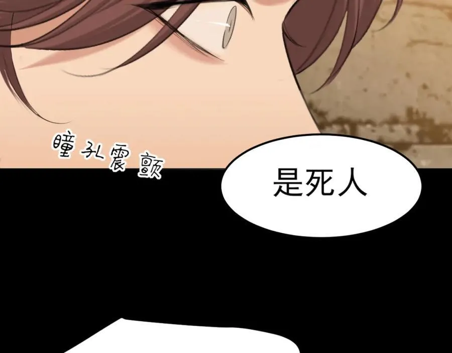 第77话 救星103