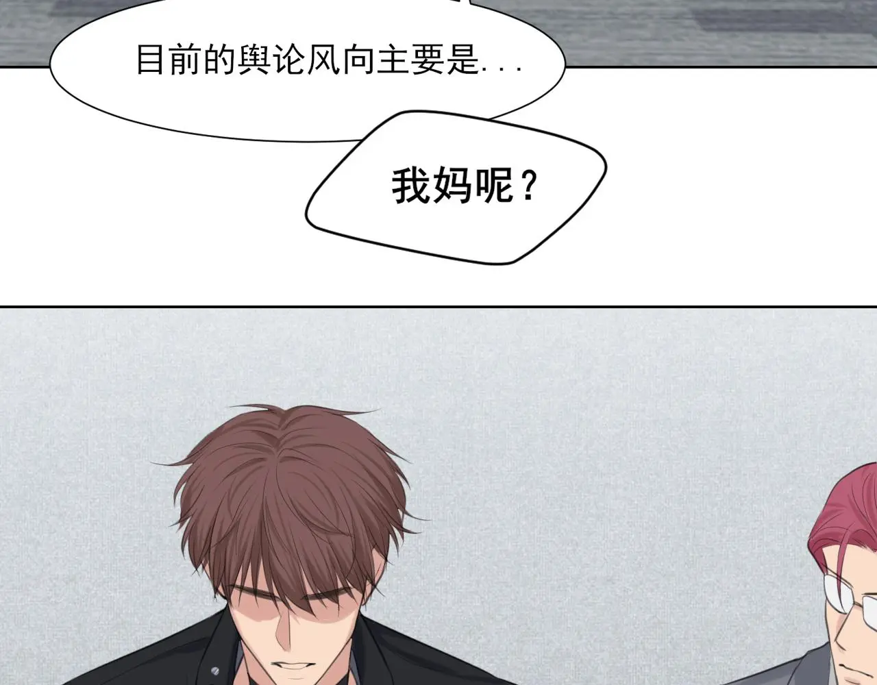 第73话 今晚能不能陪我一下68