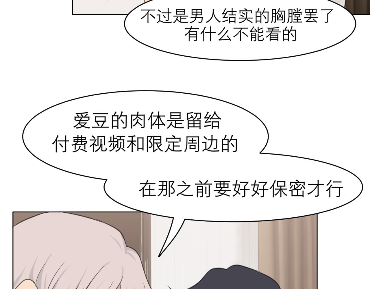 第二十九话 幻想总是如此美好72