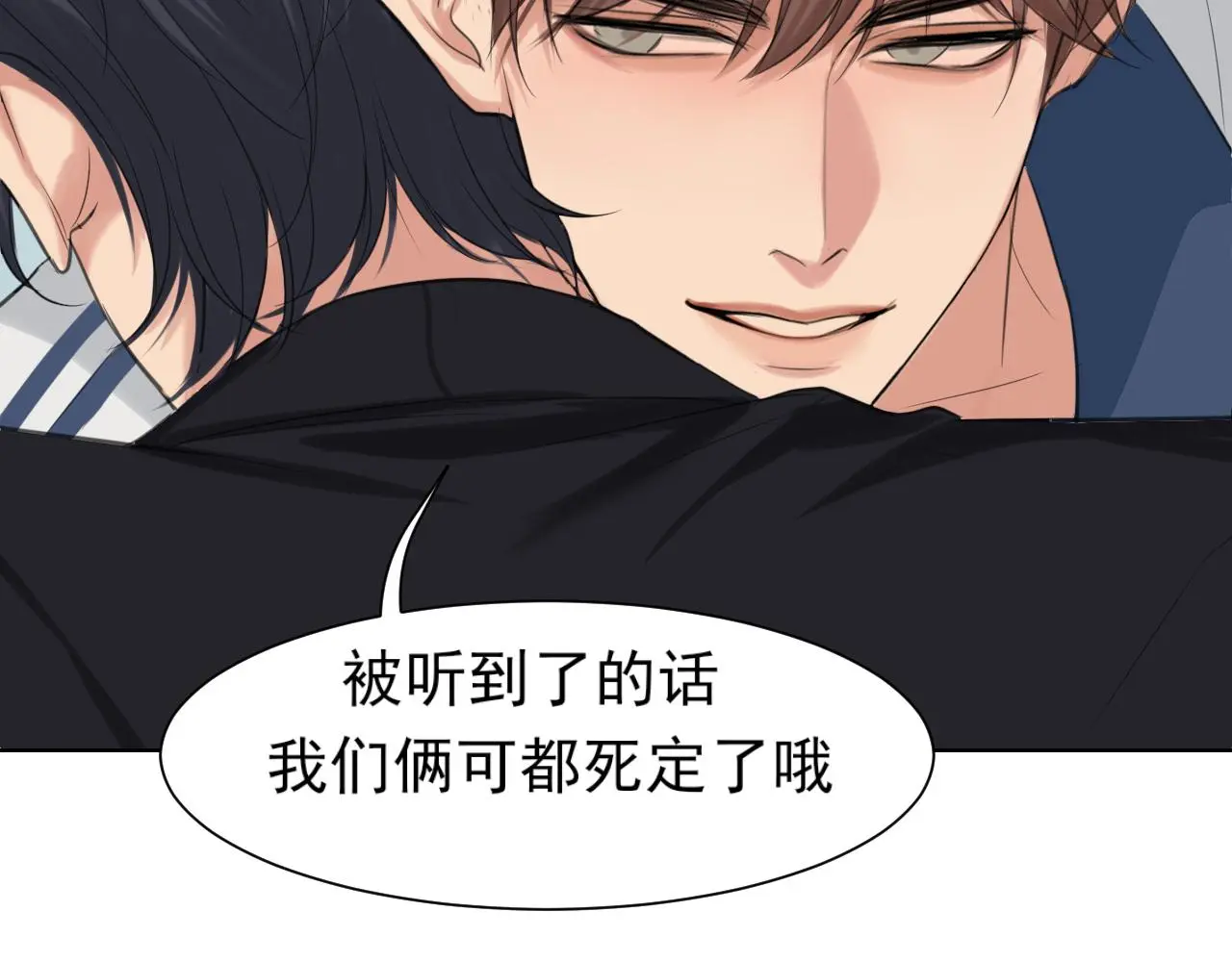 第71话 别管她，先管我 !98