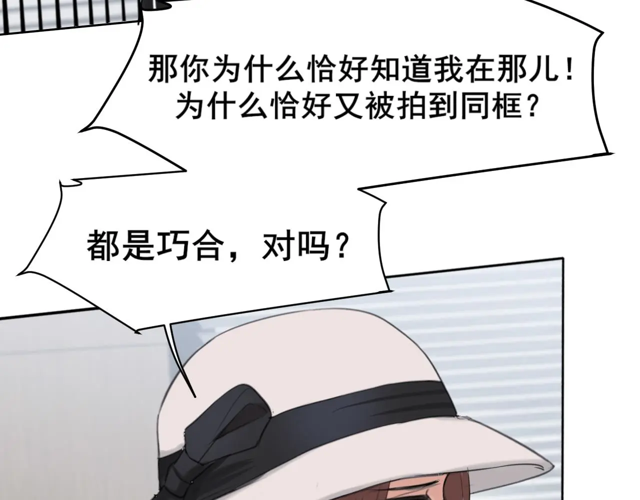 第73话 今晚能不能陪我一下94