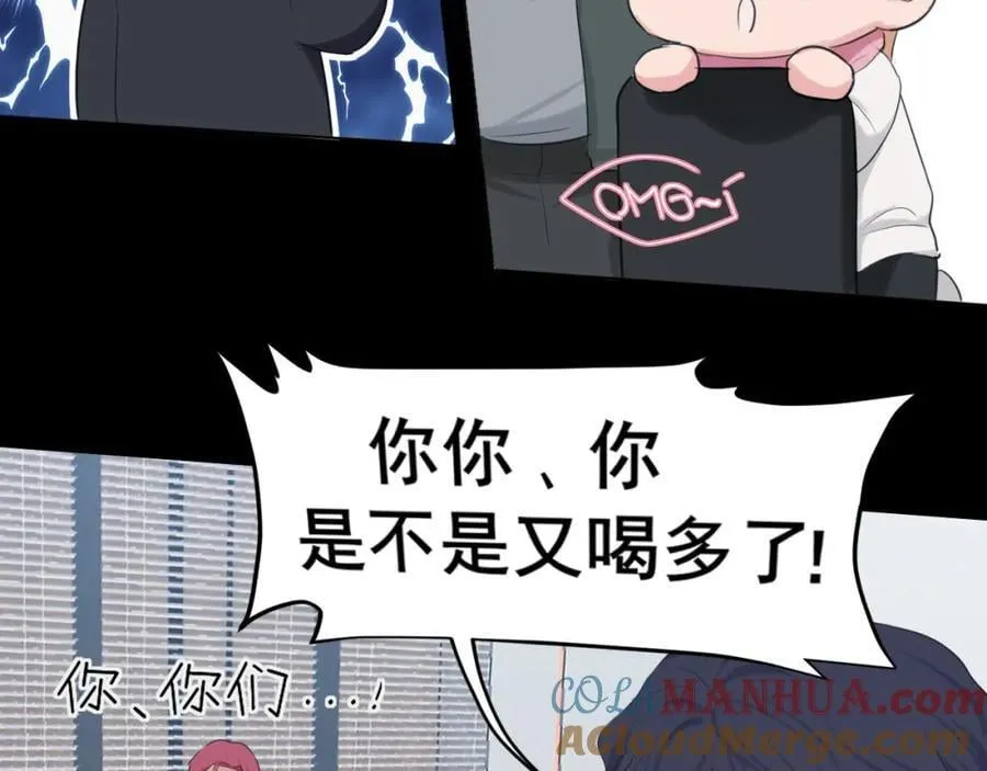 第76话 入险100