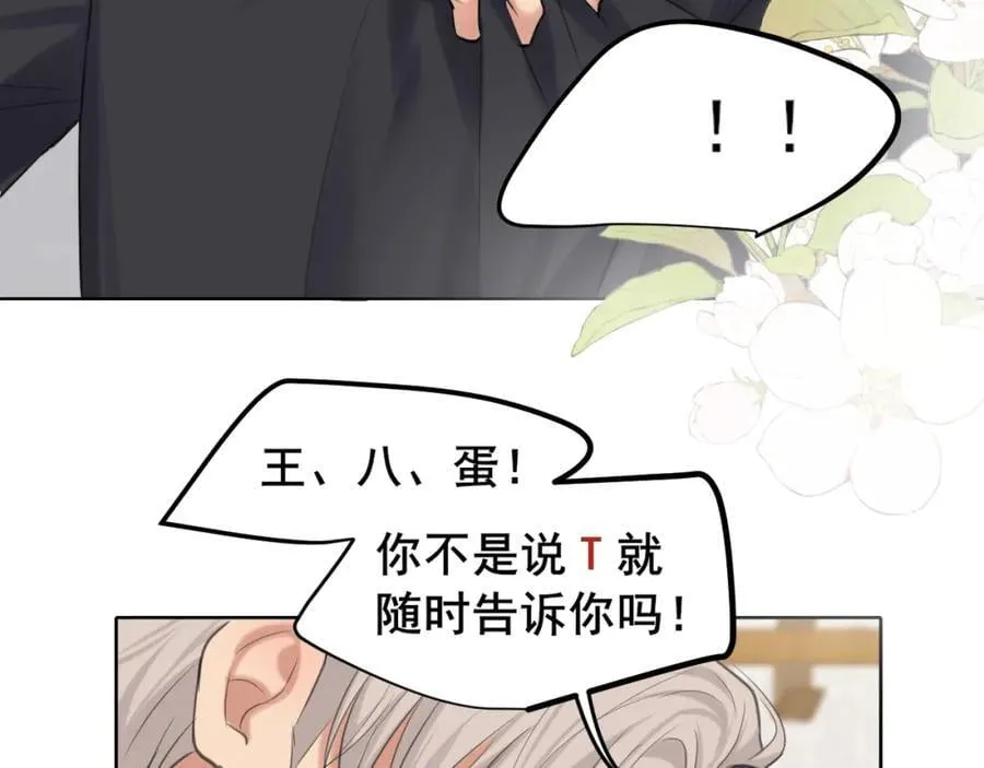 第79话 与你共度的夜晚67