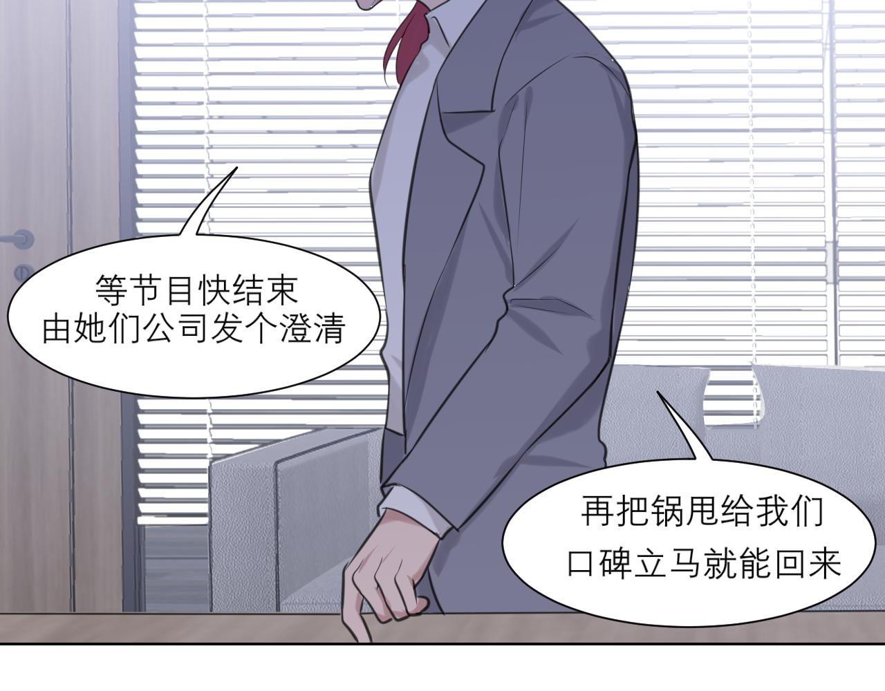 第五十一话 和他在一起的，其实是我77