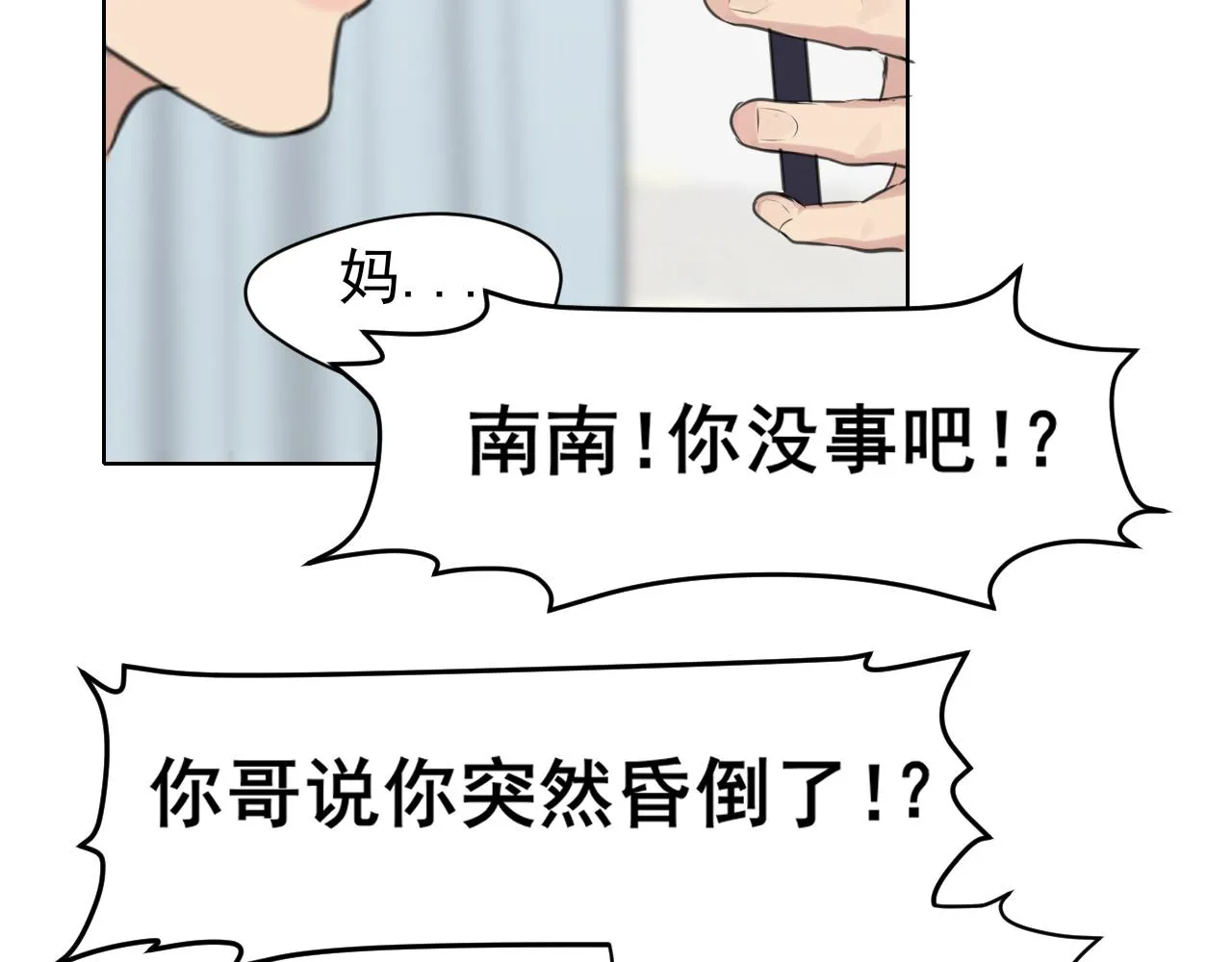 第六十一话 你已经做得很好了98