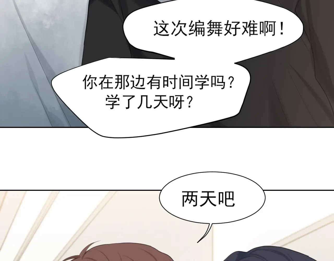 第73话 今晚能不能陪我一下34
