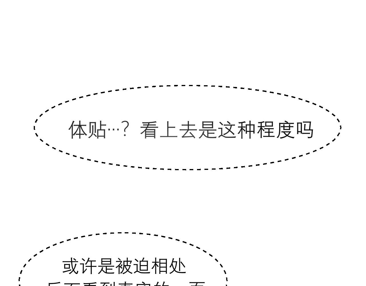 第三十三话 游乐园是约会好去处87
