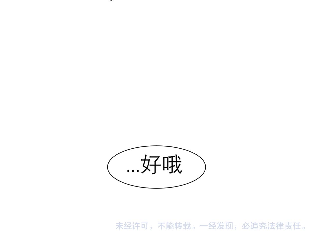 第二十六话 笼中鸟101