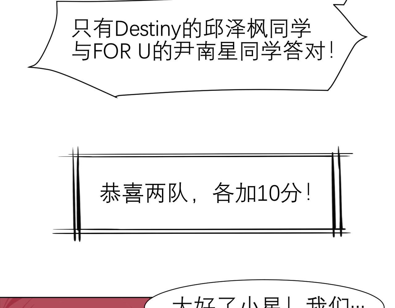第二十三话 念念78