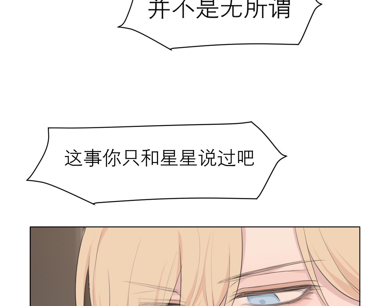 第三十二话 更依赖我一些吧！43