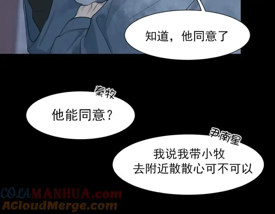 第74话 我还没有做好准备52