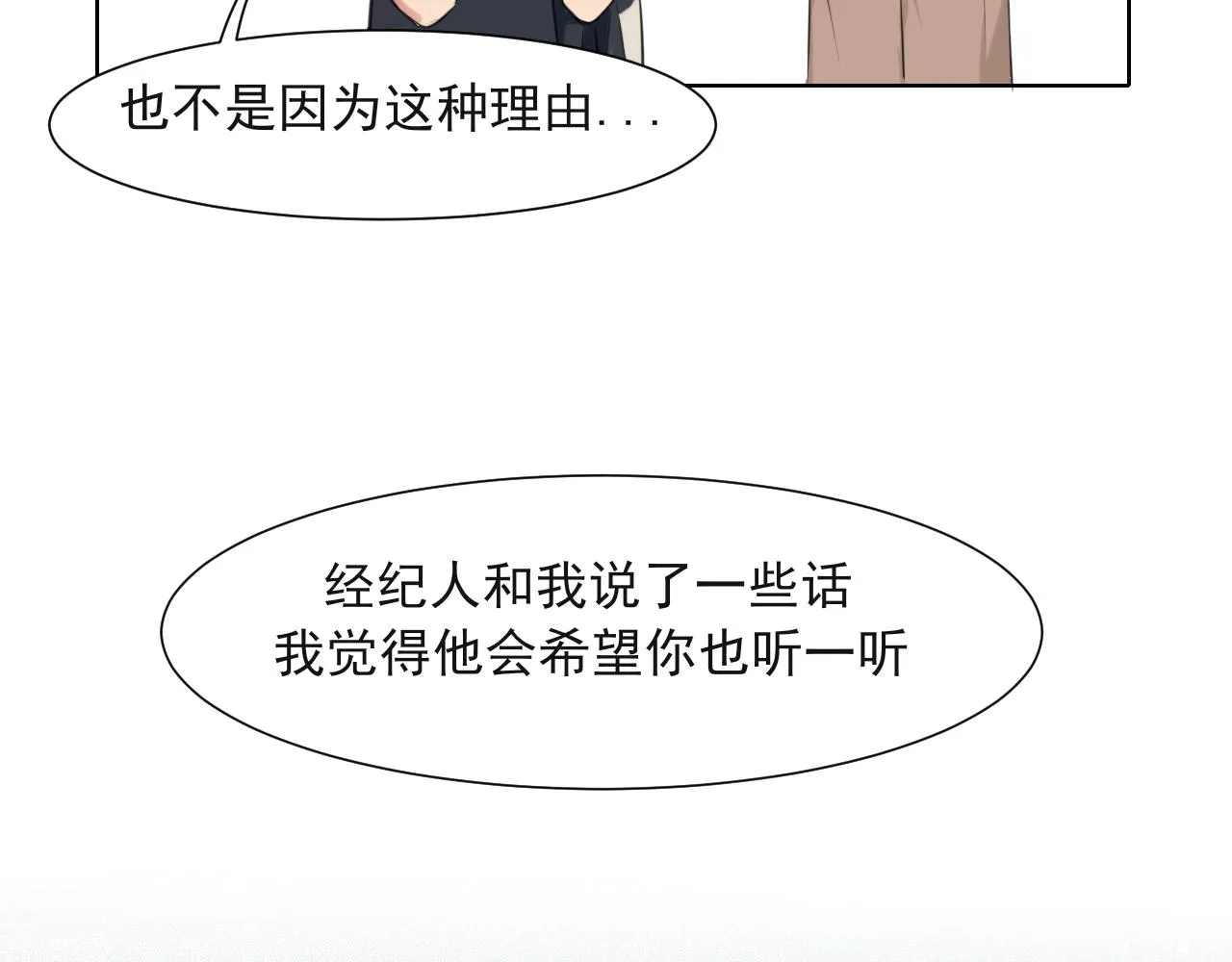 第五十七话 所以，更关注我一些吧25