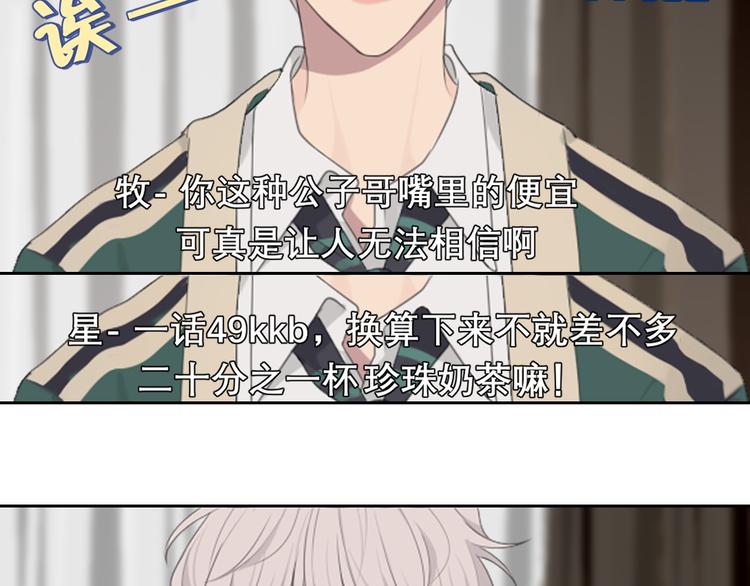 第十五话 开个玩笑106
