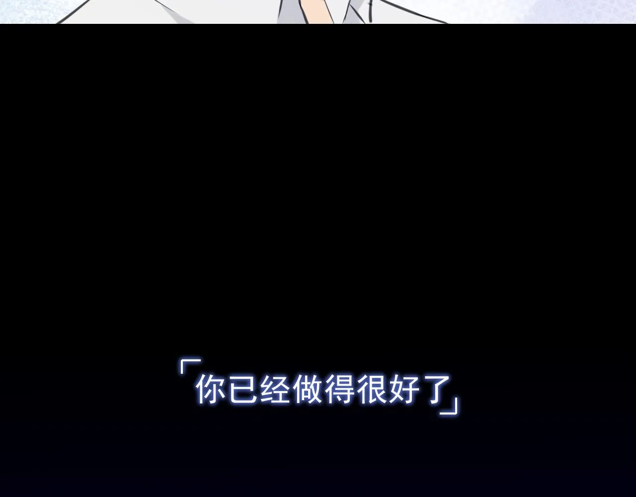 第六十一话 你已经做得很好了81