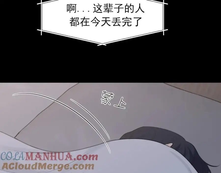 第75话 你别动，让我来！84