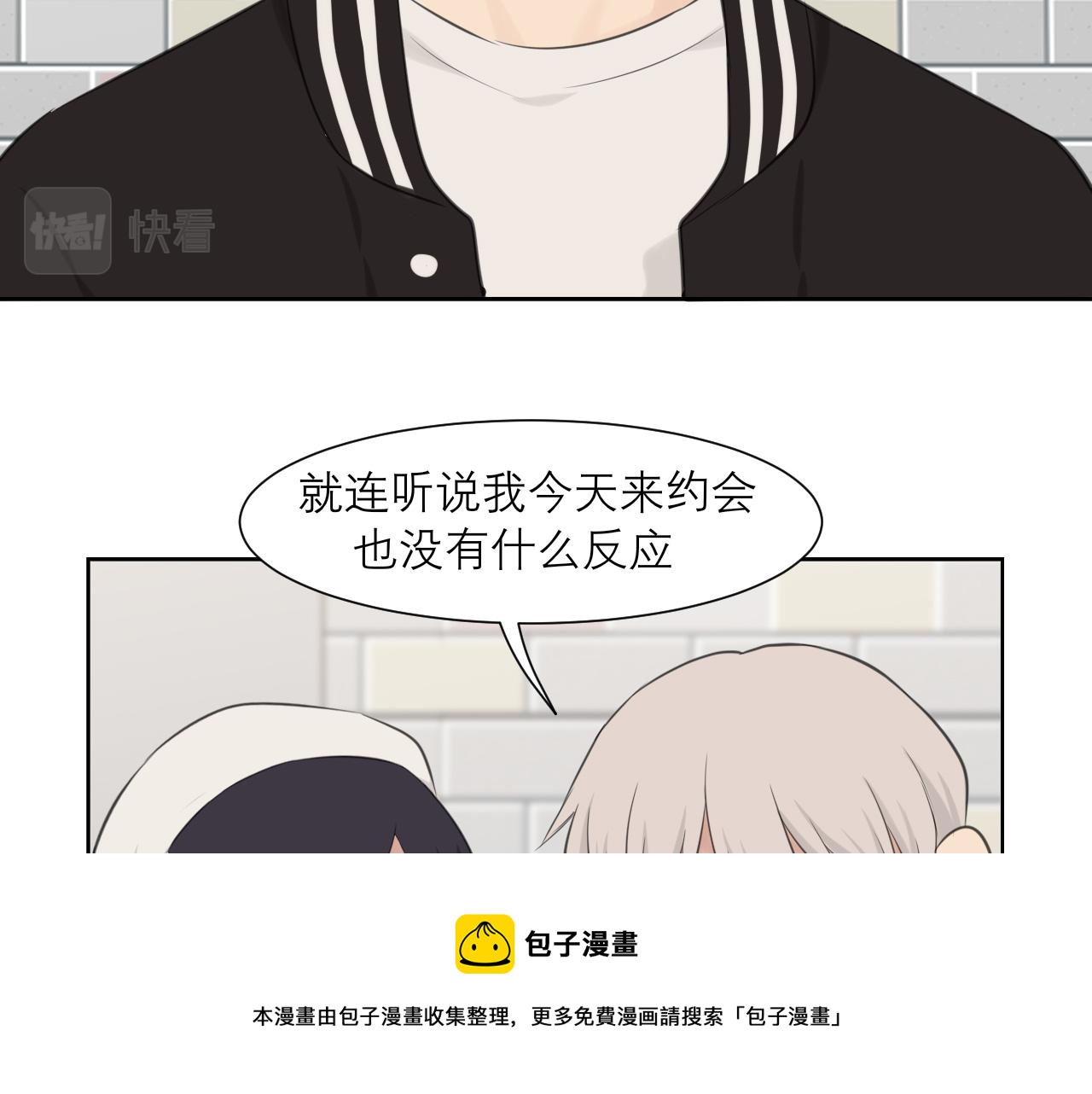 第四十八话 桃花？都给你扬了！98