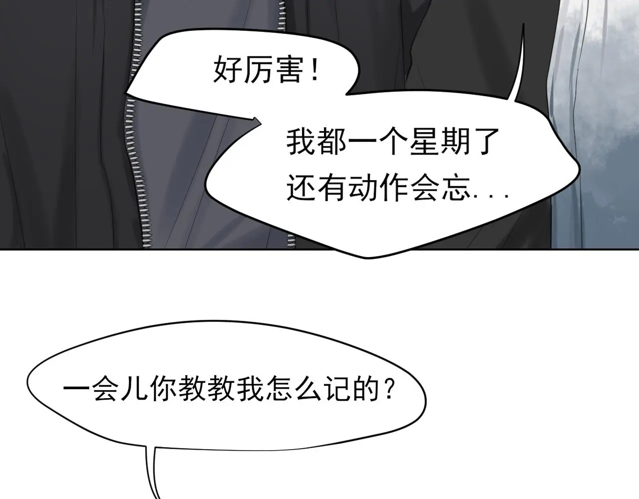第73话 今晚能不能陪我一下36