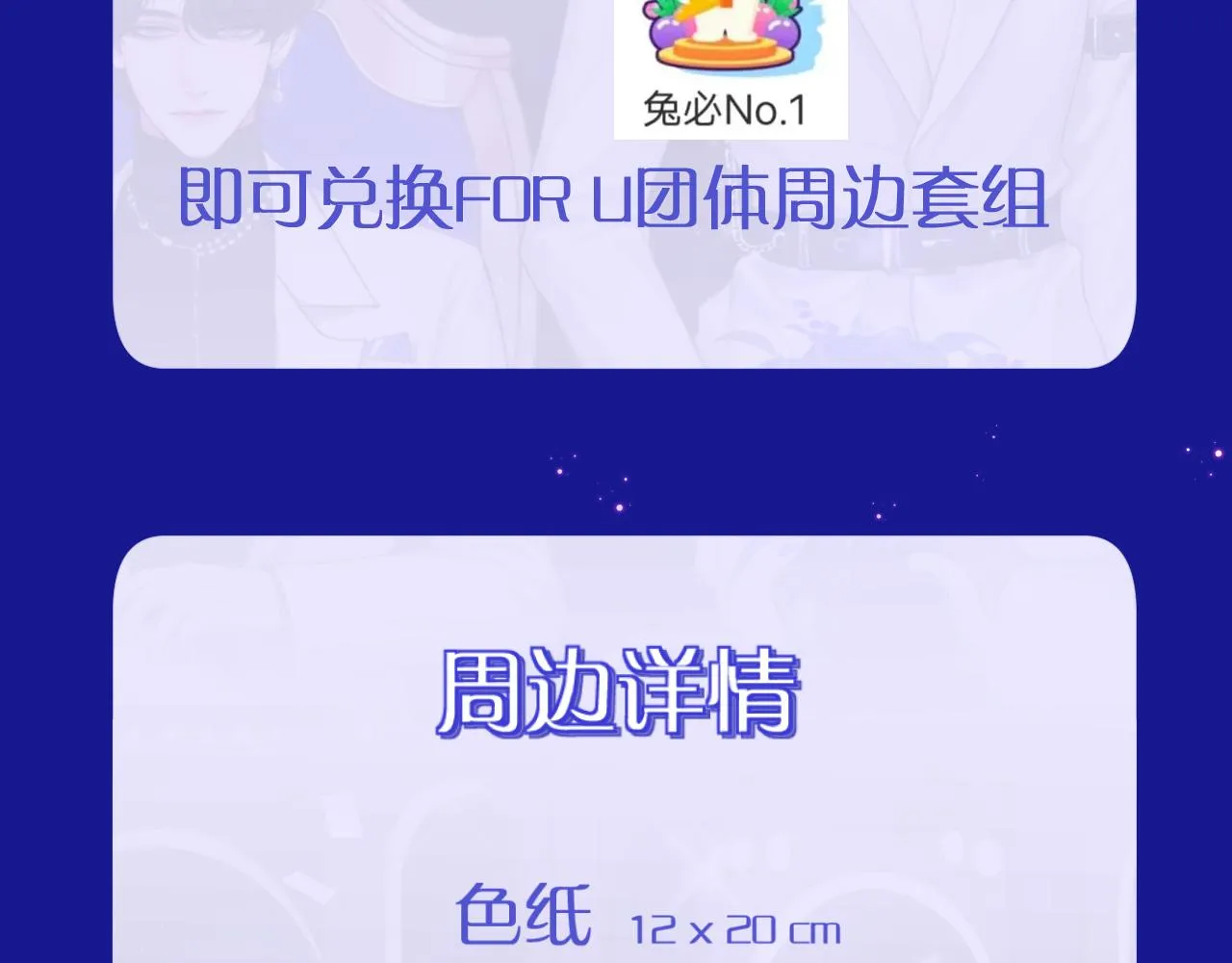 第六十四话 对你来说，我是什么样的存在？122