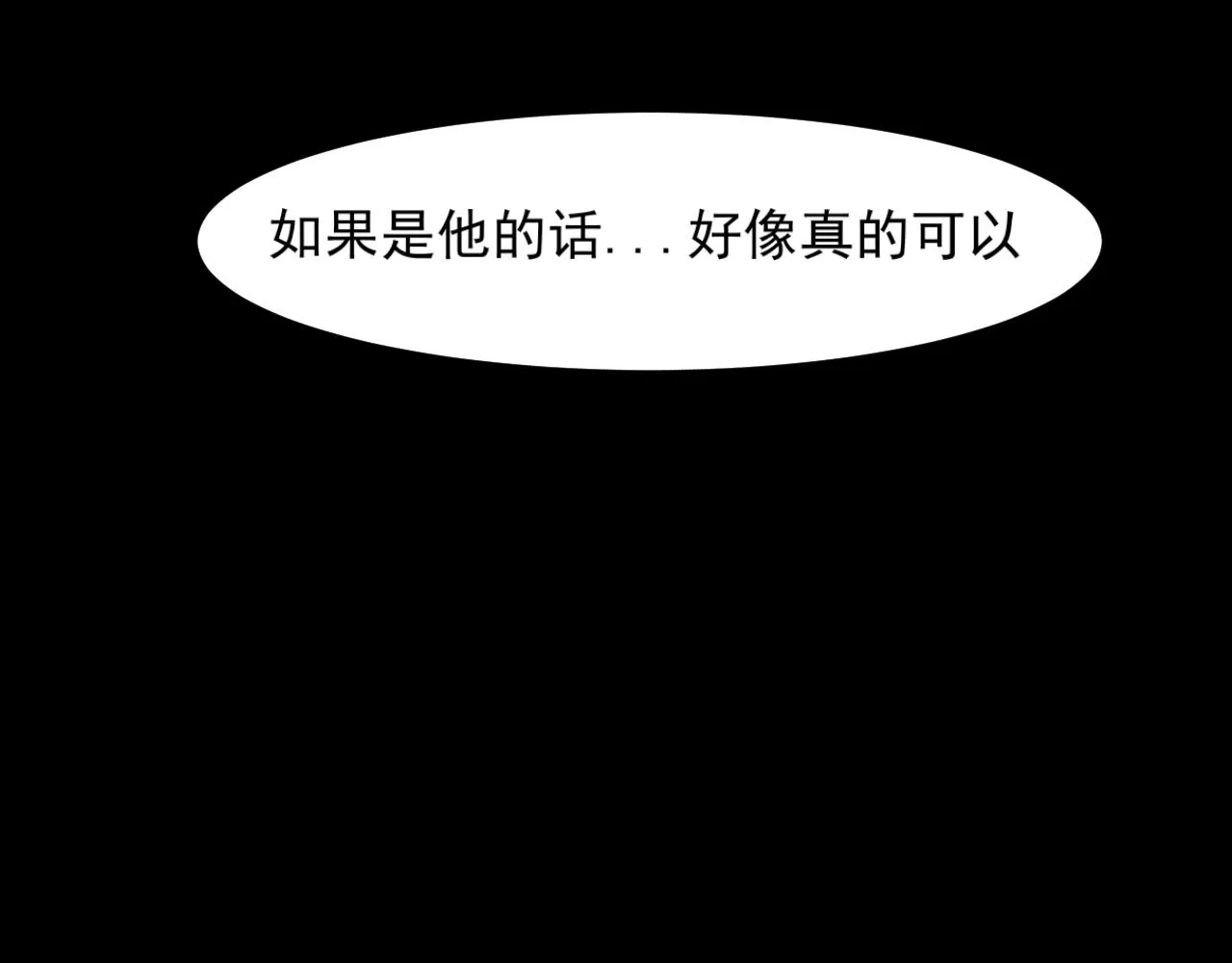 第五十九话 如果是他的话115