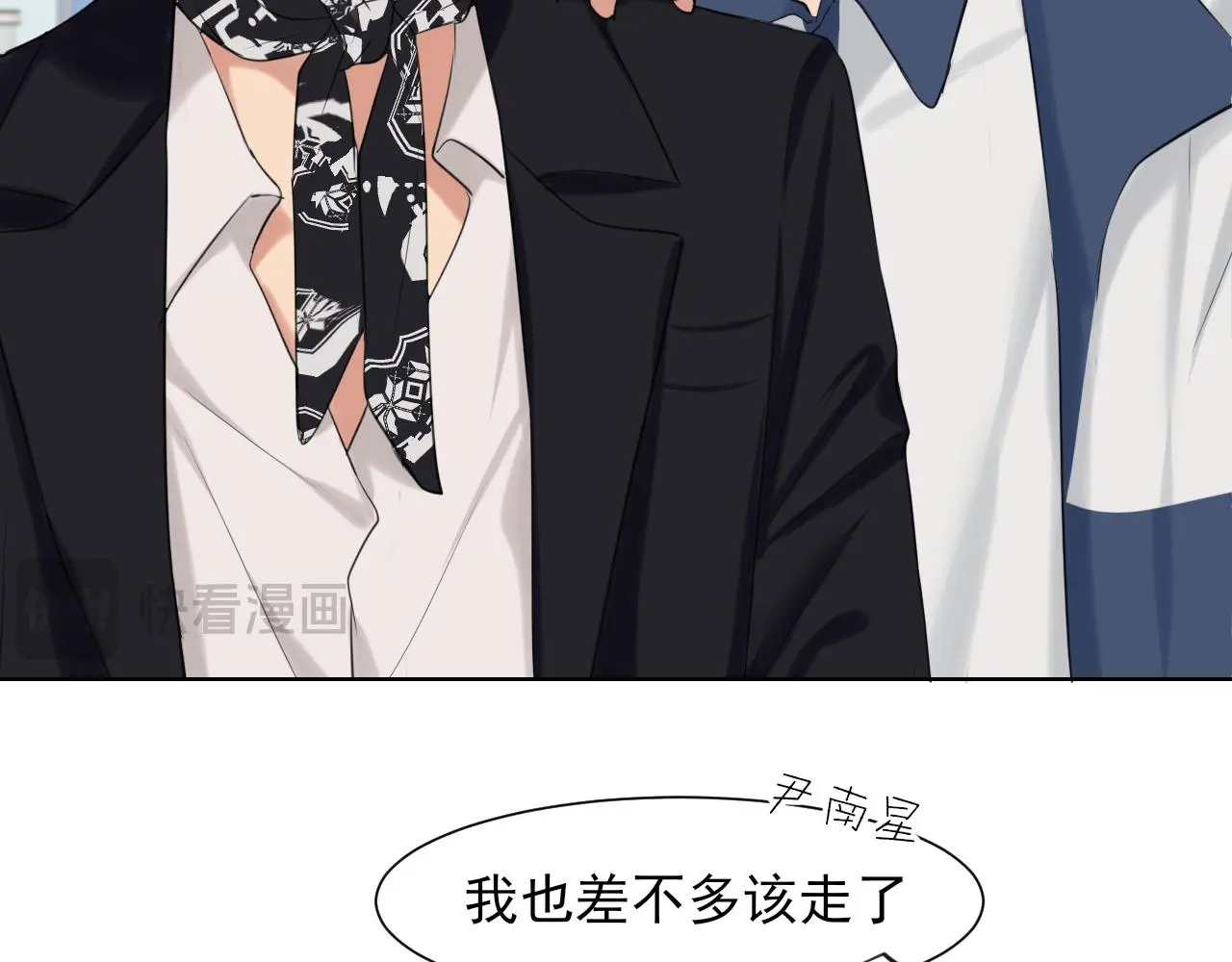 第71话 别管她，先管我 !131