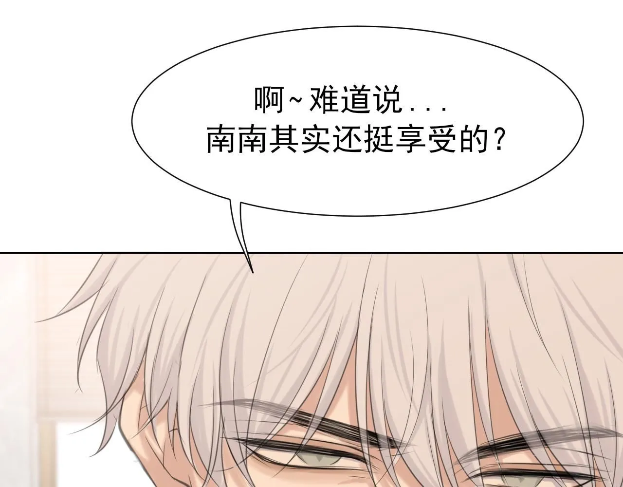 第67话 欲可不知止18