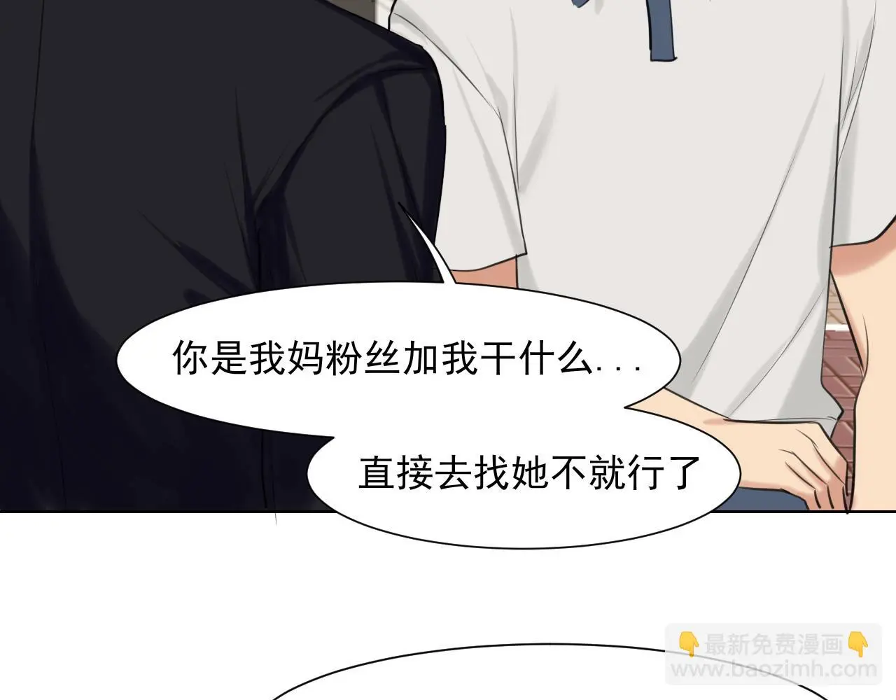 第70话 “喜欢”的含义是39