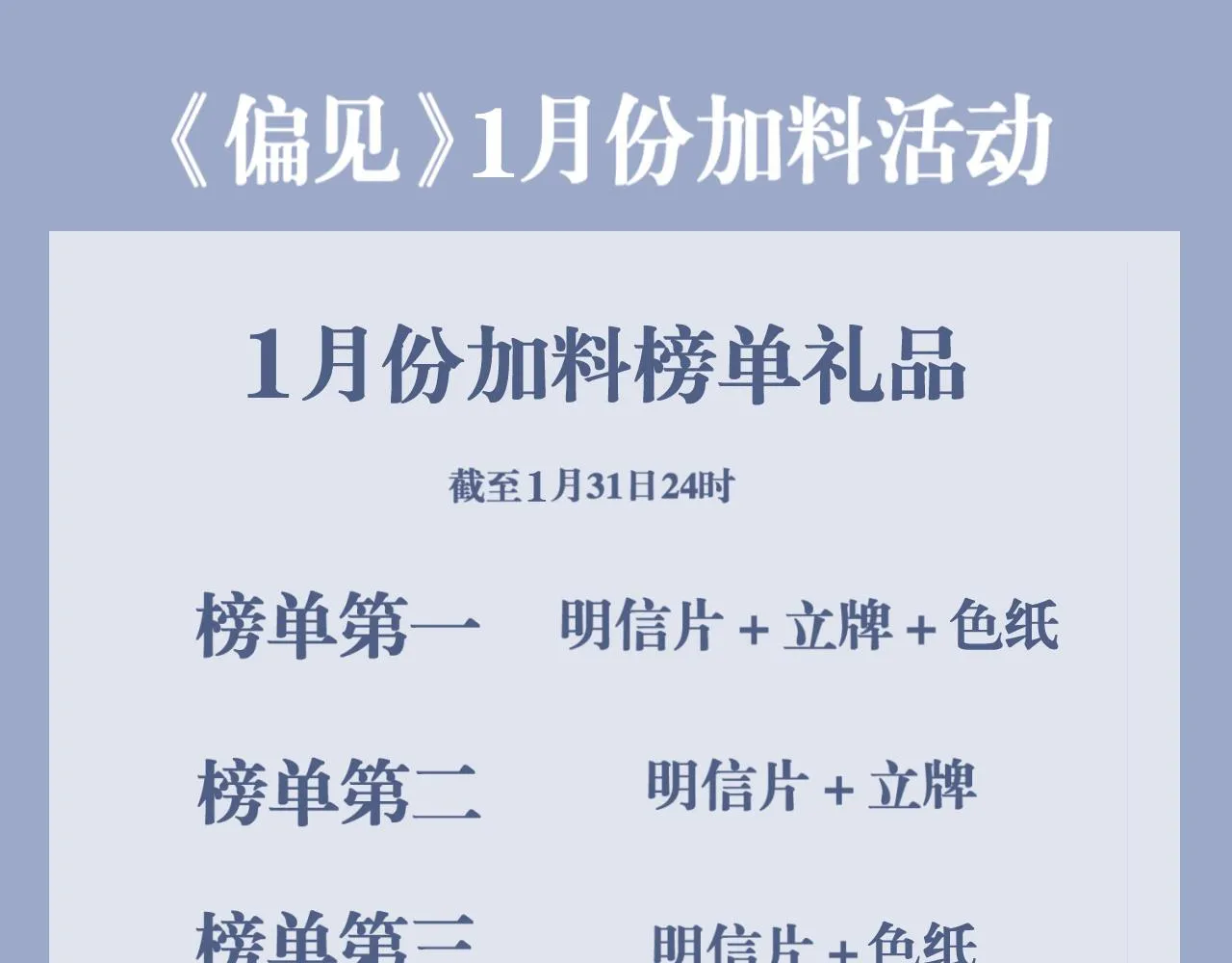 第五十三话 不是为了他，是为了我自己109