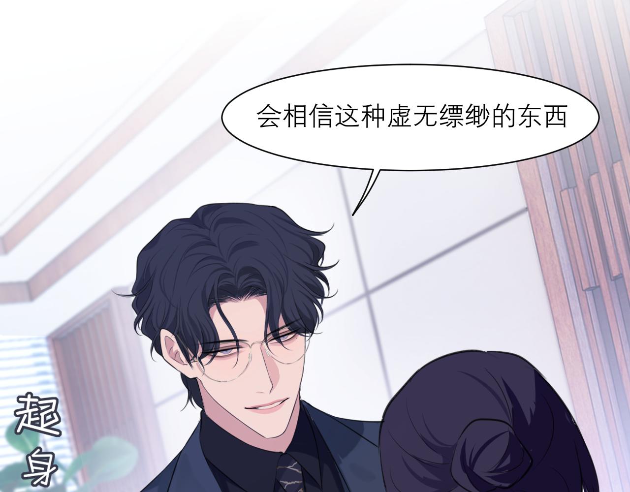 第五十话 那就相信一次魔法吧！97