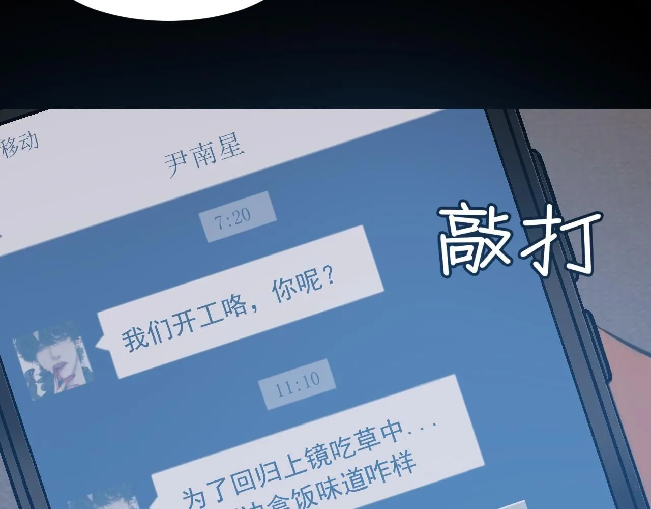 第69话 好吧，我也有点想你了106