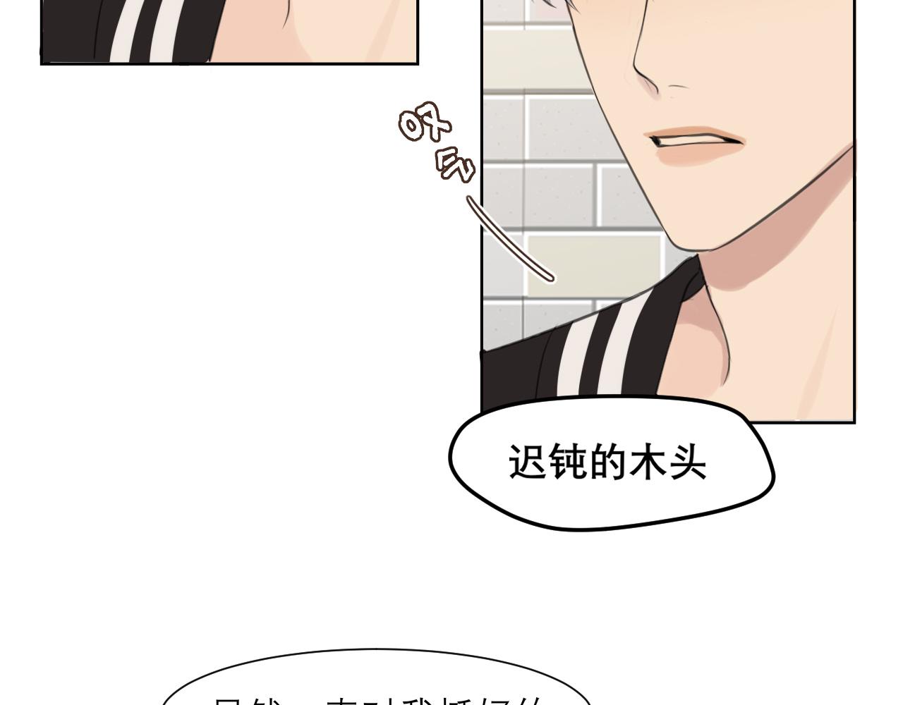 第四十八话 桃花？都给你扬了！96