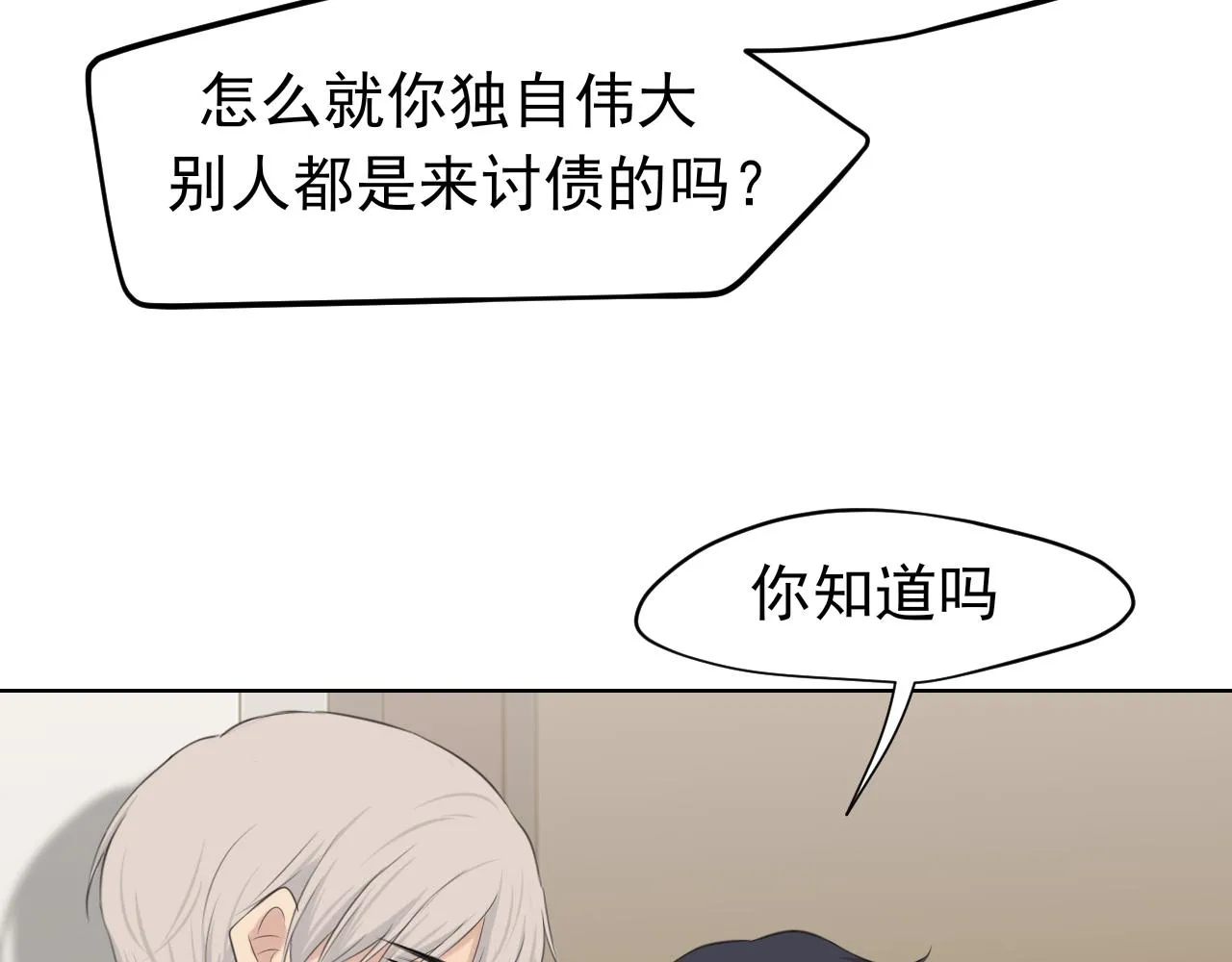 第五十五话 以后也要好好戴着50