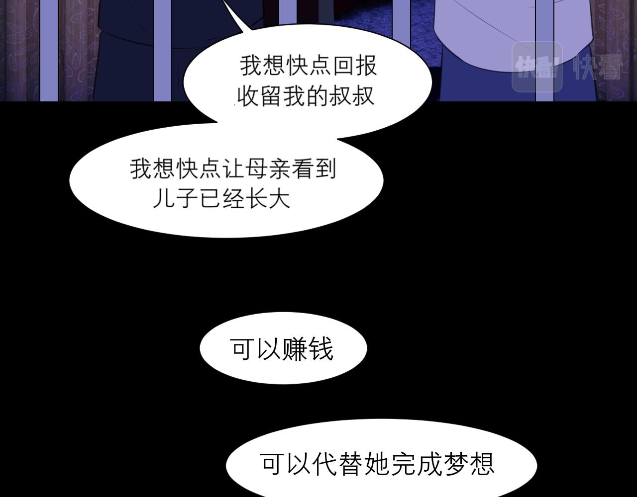 第四十五话 星夜之下93