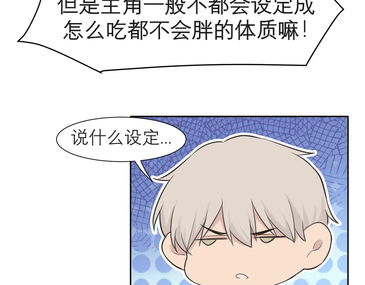 第四十话 你该不会暗恋我吧？18