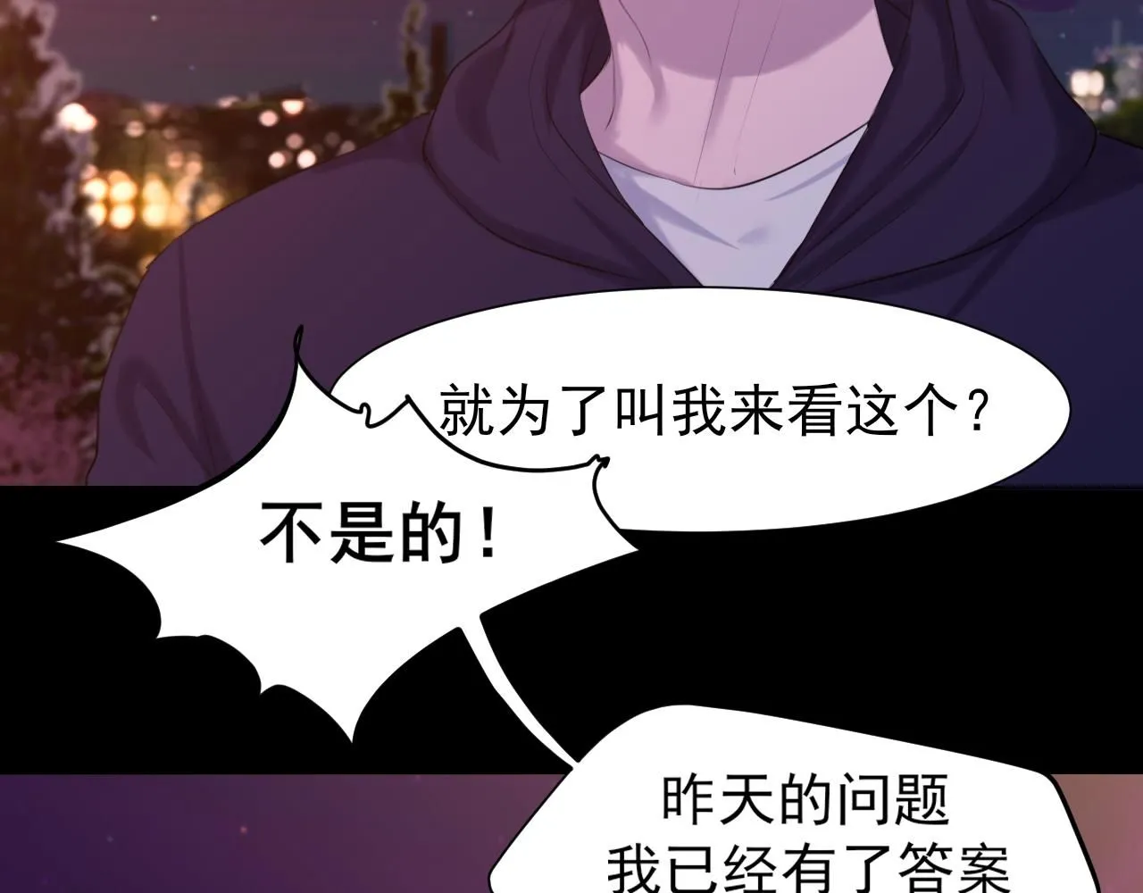 第66话 食髓知味21