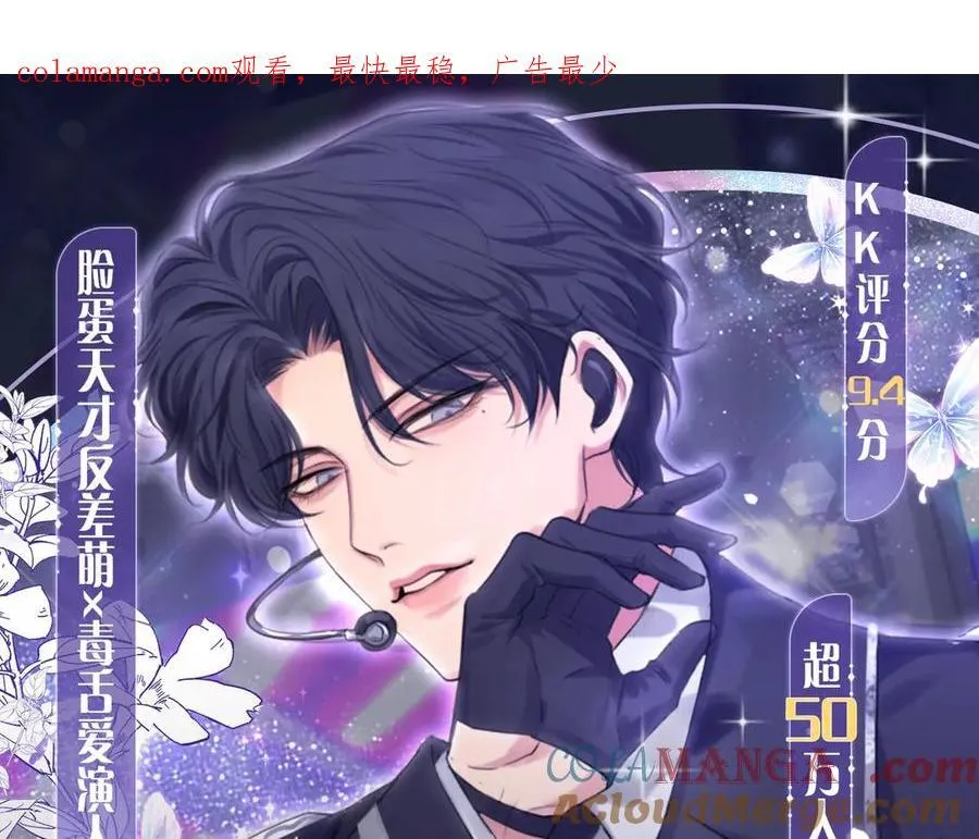 漫画特典季·3月22日 FORU浴火回归 限定制服迷情放送！0