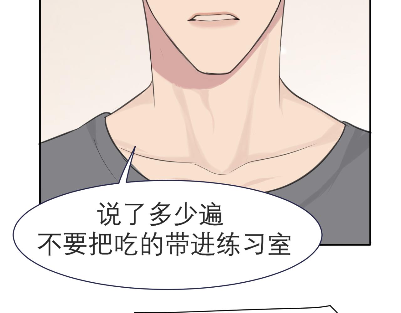 第四十话 你该不会暗恋我吧？67