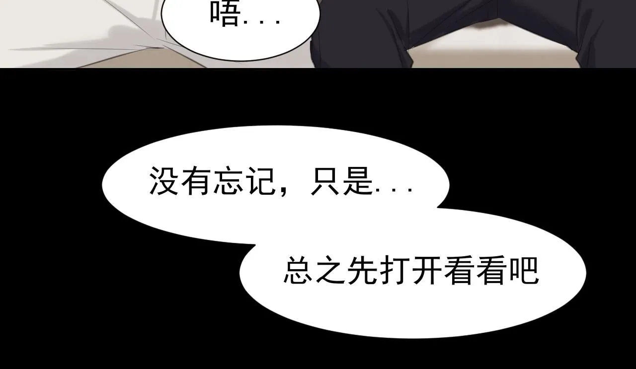 第68话 特别的礼物104
