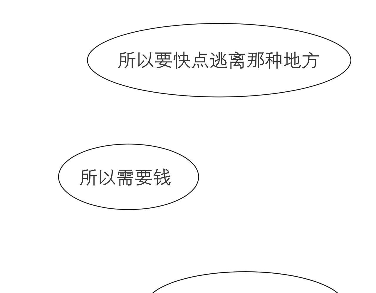 第五十二话 他和他的秘密46