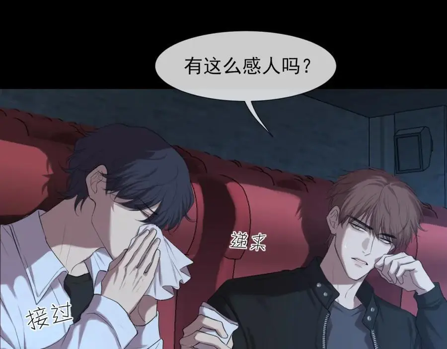 第74话 我还没有做好准备22