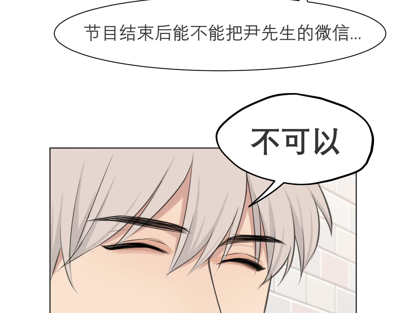 第四十八话 桃花？都给你扬了！113