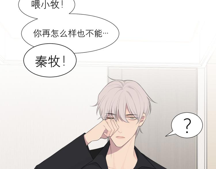 第十话 注意背后80