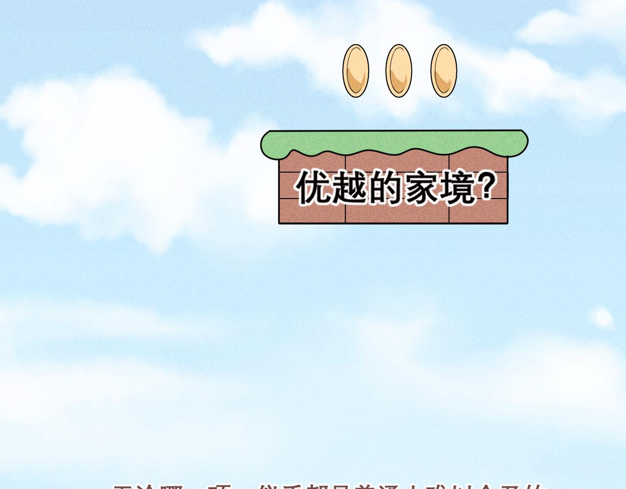 第二十三话 念念7