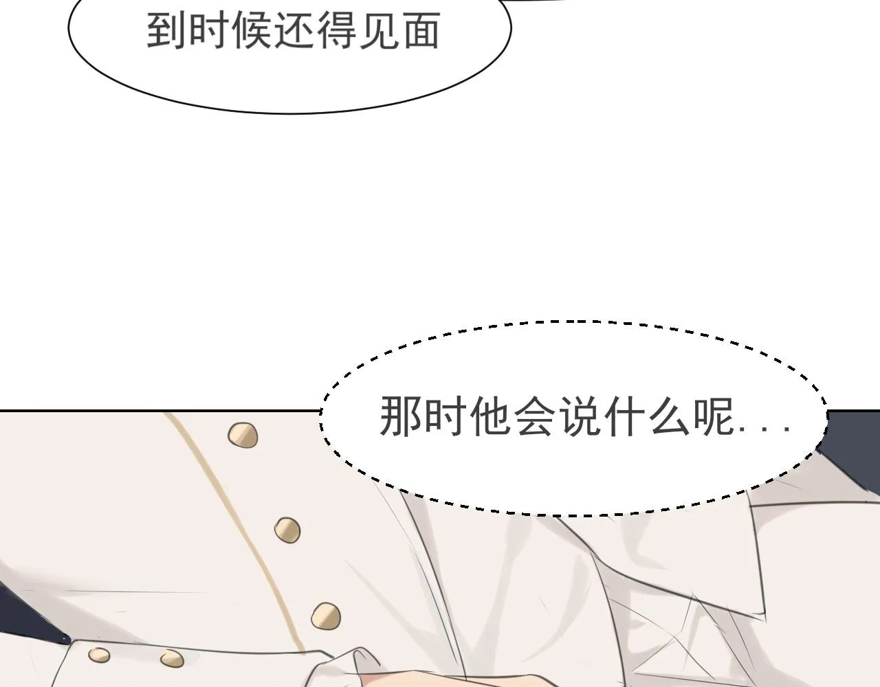 第五十四话 给我几分钟99