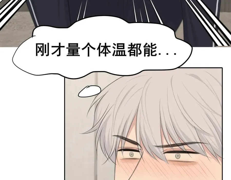 第六十二话 钟意于你的味道101