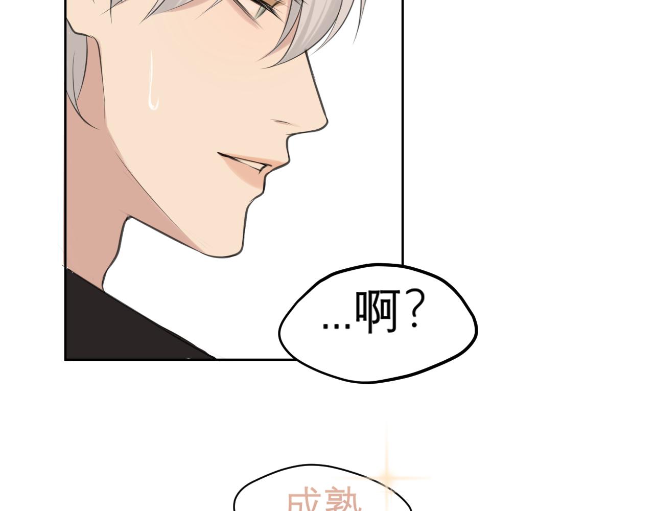 第四十八话 桃花？都给你扬了！81