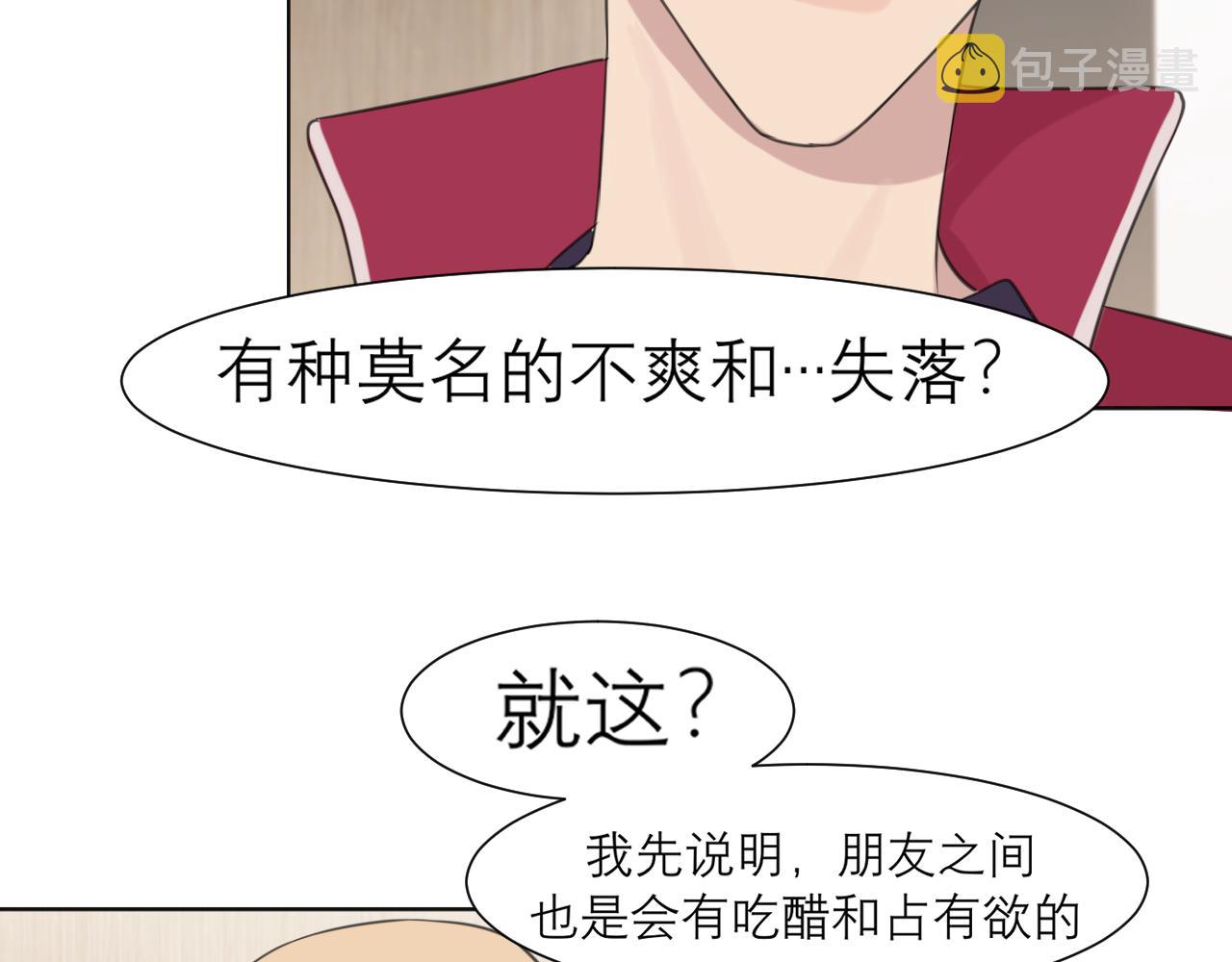 第三十一话 那种事情无法想象67