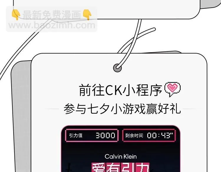 小剧场 七夕爆糖篇26