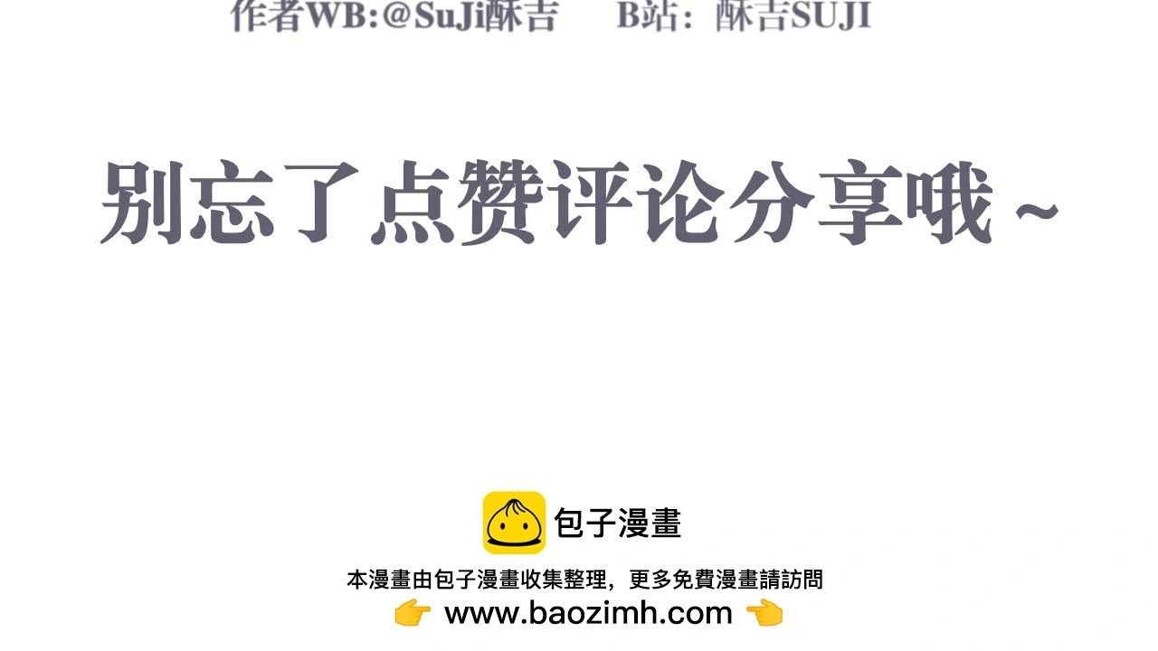 第73话 今晚能不能陪我一下132