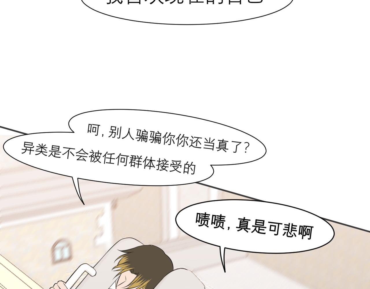 第三十七话 我是指，和你一起13