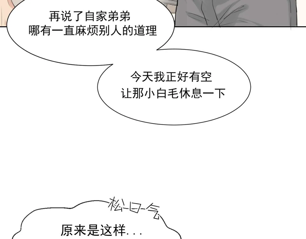 第六十五话 我想要你一直快乐20